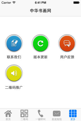 中華书画网 screenshot 4