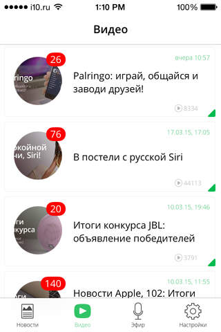AppleInsider.ru screenshot 4