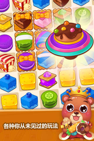 Candy Kingdom Match 3 Puzzle Game screenshot 3