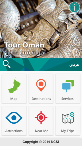 Tour Oman