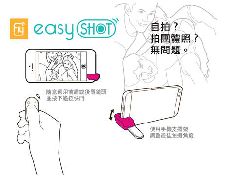 【免費攝影App】Easy Sh@t-APP點子