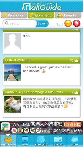 【免費生活App】Hong Kong Mall Guide-APP點子
