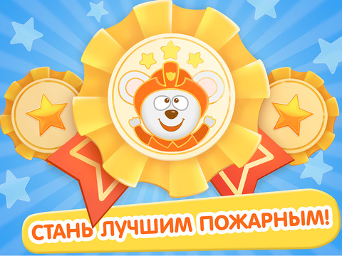 Тачки: Операция Спасения (развивающая игра для детей) Тачки: Операция Спасения (развивающая игра для детей)