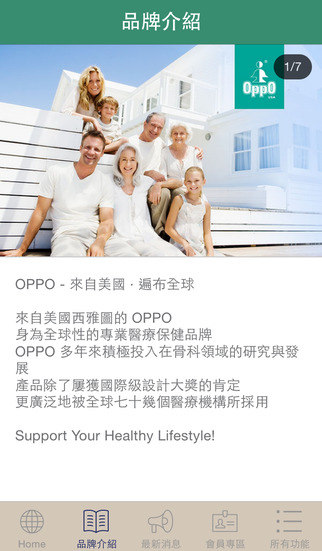 免費下載生活APP|OPPO STORE app開箱文|APP開箱王