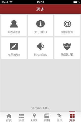 中国手机门户-行业平台 screenshot 3