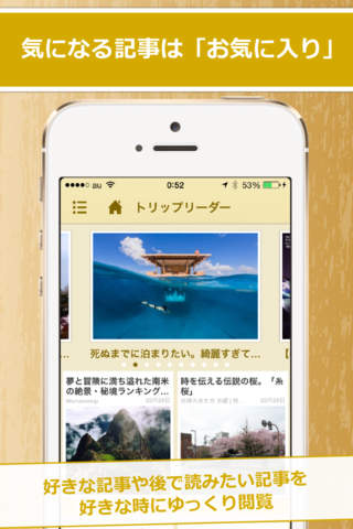 旅マガジン「トリップリーダー」：癒しの温泉宿、ホテル、絶景、リゾート、グルメのブログ、話題のニュース、写真を毎日お届け! screenshot 2