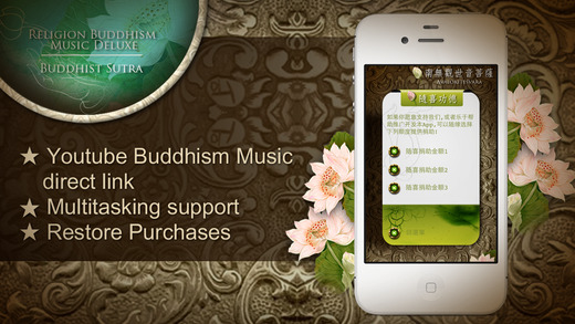 【免費音樂App】Religion Buddhism Mantra Music Deluxe HD ™-APP點子