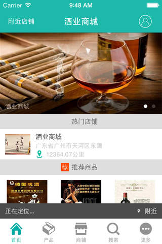 酒业商城-酒业网 screenshot 3