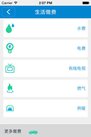 和包-中国移动积分官方兑换平台 screenshot 3