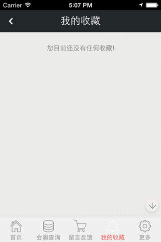 中国艺术网 screenshot 3