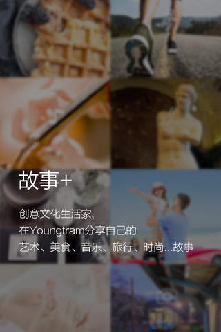 广州有轨电车YoungTram screenshot 4