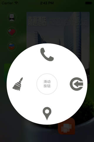 南通酒店网 screenshot 3