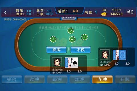 百家扑克 screenshot 3