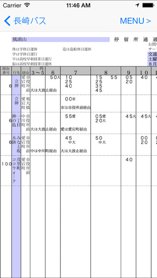 免費下載交通運輸APP|Nagasaki Bus Navi app開箱文|APP開箱王