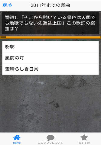 リアルタイム・シンガーソングライター検定 screenshot 2