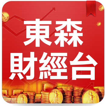 東森財經台 LOGO-APP點子