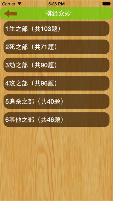iPhone Screenshot 4