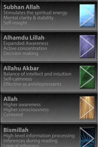 DBWE Islamic Brain Wave Therapy screenshot 2