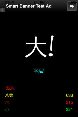 AK Lucky Numbers - China Version screenshot 2