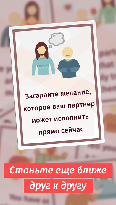 Screenshot 3 Карты для влюбленных пар