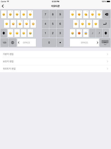 【免費工具App】단키 - 단모음, 무이 단모음, 한글쿼티, 숫자, 기호, 영어쿼티 키보드-APP點子