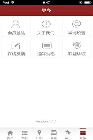 中国美妆 screenshot 4
