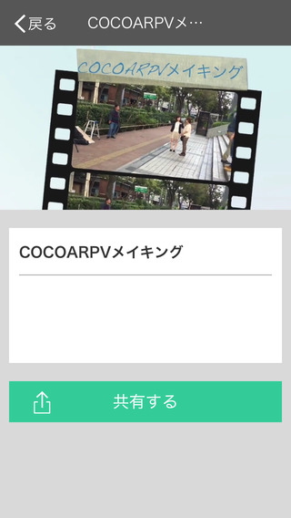 【免費娛樂App】COCOAR-APP點子