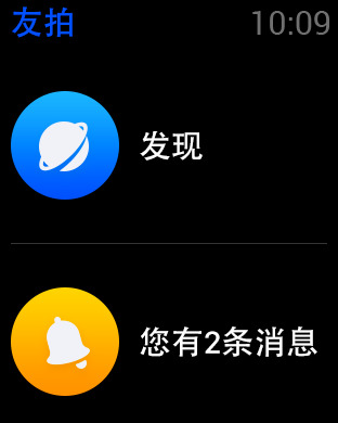 【免費攝影App】友拍-美颜旅行场景滤镜，最nice的拍照社区-APP點子