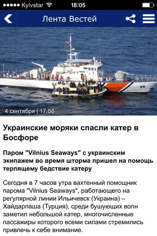 Вести.ua screenshot 2