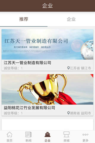 中国建筑平台. screenshot 2