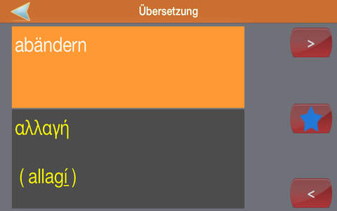 Deutsch - Griechisch Wörterbuch screenshot 2