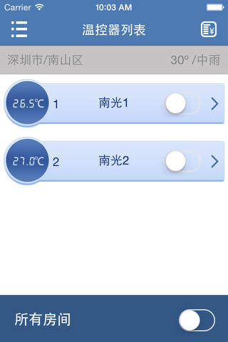 温控设备管理器 screenshot 2
