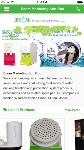 【免費商業App】Ecom Water-APP點子