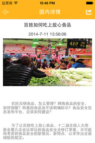 湖南食品网-专业美食平台 screenshot 3