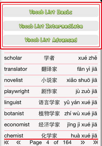 Vocab List PRO – Learn Chinese Vocabulary with PinyinTutor.com screenshot 3
