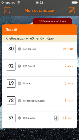 【免費交通運輸App】CityBus - Общественный транспорт-APP點子