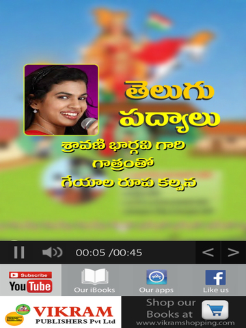 【免費教育App】Telugu Rhyme by Sravani Bhargavi-APP點子