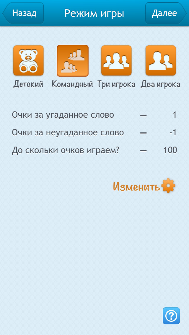 Пойми меня! iPhone