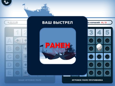 морской бой для детей морской бой для детей