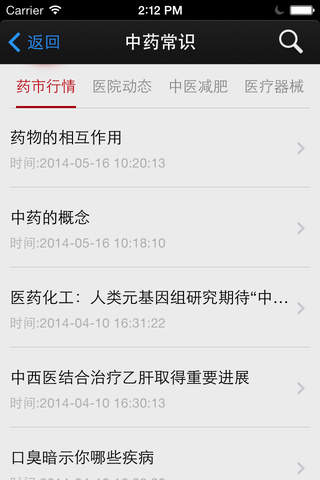 中国中药商圈 screenshot 2