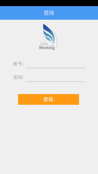 免費下載商業APP|LiveMeeting app開箱文|APP開箱王