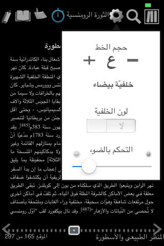 Alrashed Alsaleh Library screenshot 3