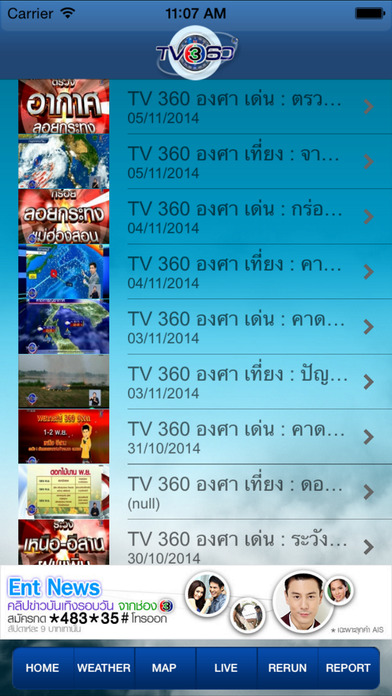 iPhone Screenshot 4