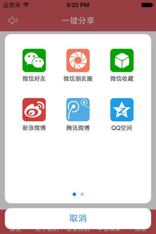 珍珠粉V1.0 screenshot 2