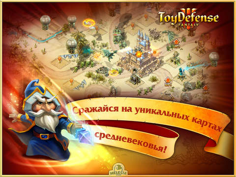 Toy Defense 3: Fantasy HD Free – strategy screenshot 3