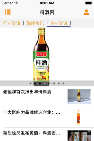 料酒网 screenshot 2