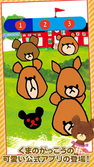 Kids game - Play and Sound the bears’s school Baby game