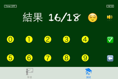 Multiplication (times tables) screenshot 4