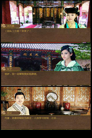 君恋 - 橙光游戏 screenshot 2