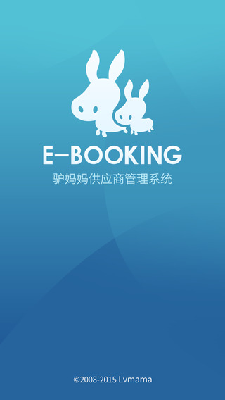 驴妈妈E-Booking